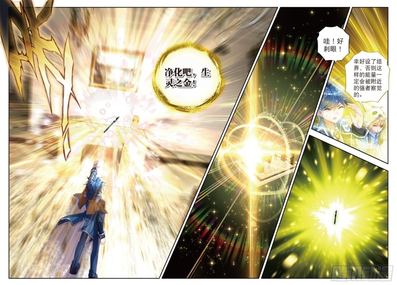 斗罗大陆 II 绝世唐门漫画,80 开启，生灵之眼1图