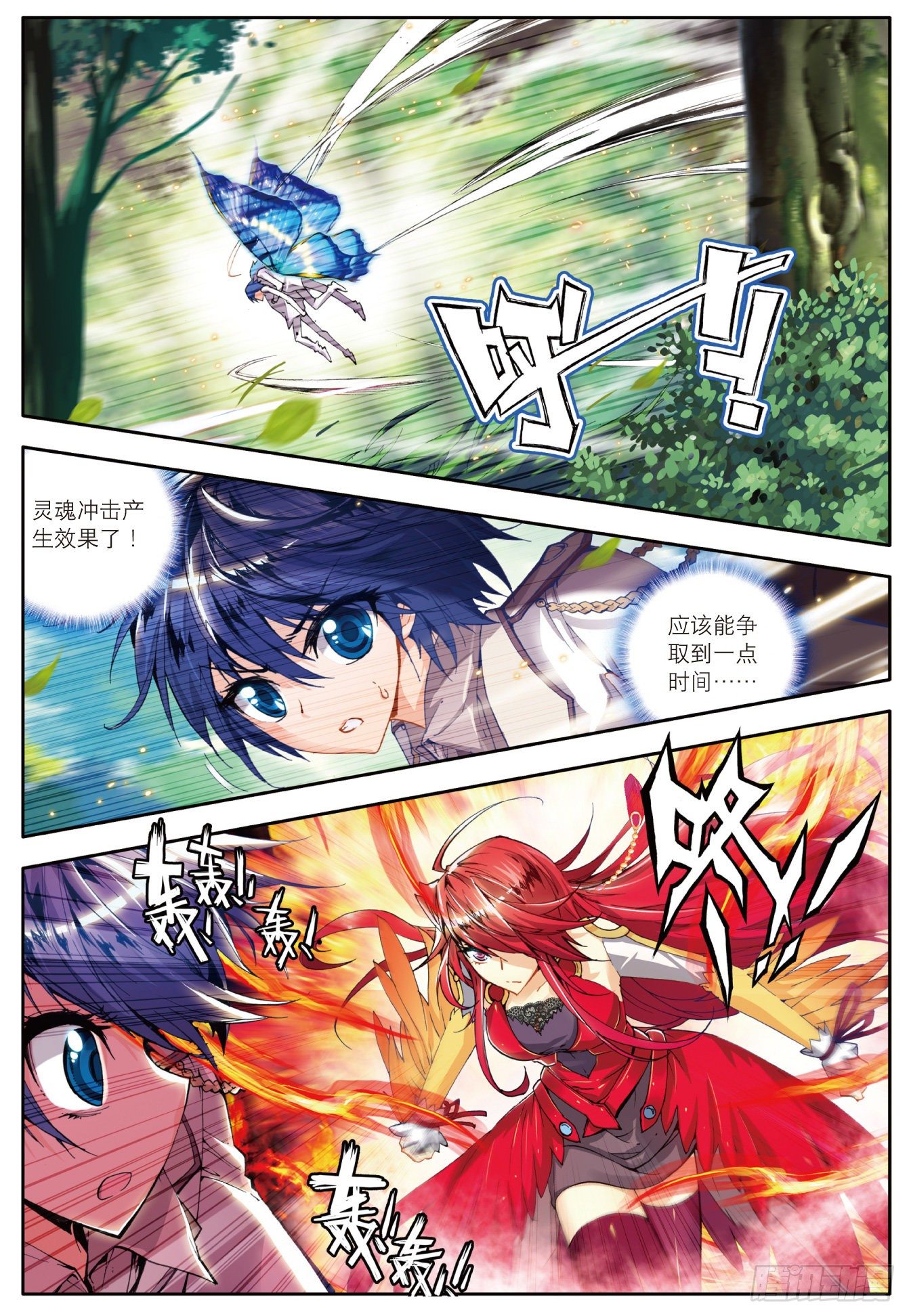 斗罗大陆 II 绝世唐门漫画,19 武魂融合技2图