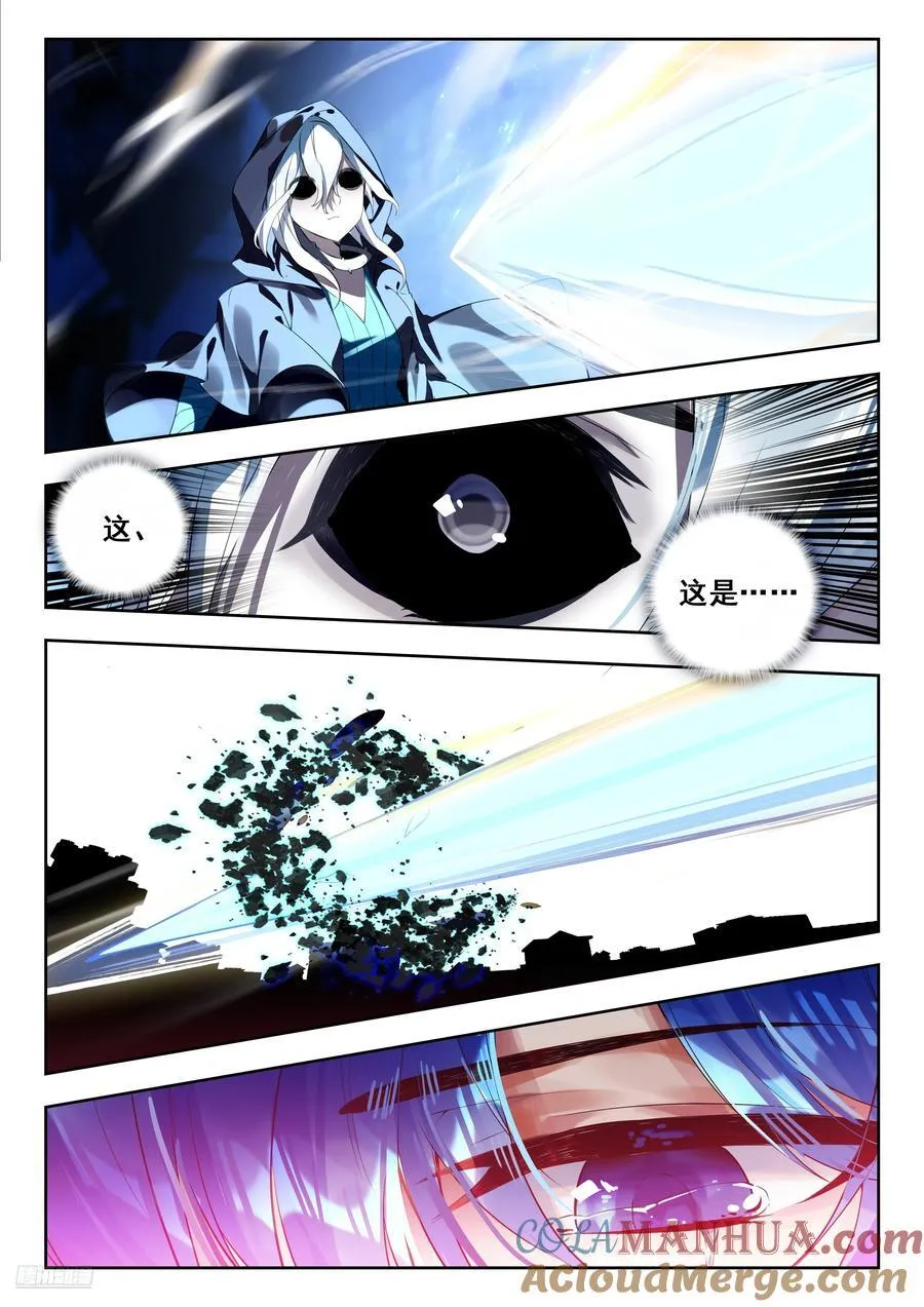 斗罗大陆 II 绝世唐门漫画,422 复仇之魂1图