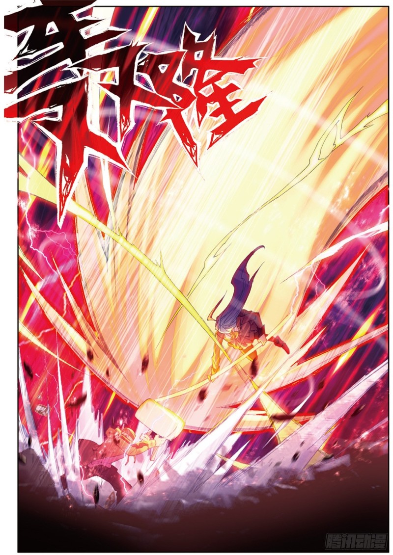 斗罗大陆 II 绝世唐门漫画,247 压制1图