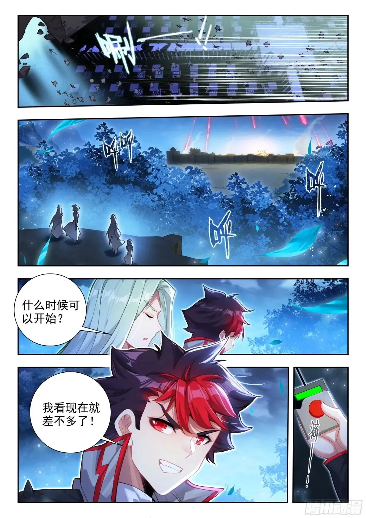 斗罗大陆 II 绝世唐门漫画,428 突袭1图