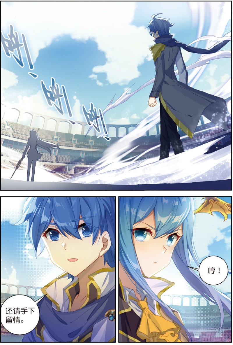 斗罗大陆 II 绝世唐门漫画,248 你就会欺负我（上）2图