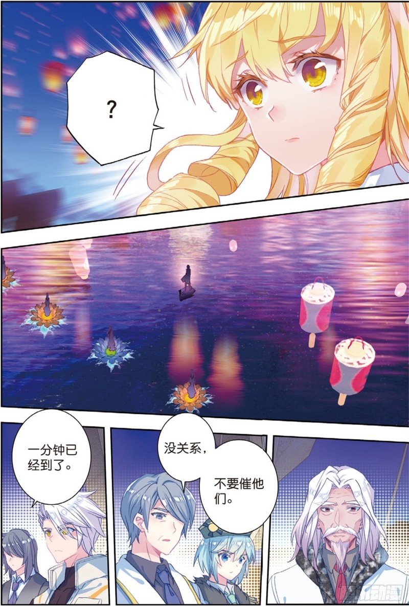 斗罗大陆 II 绝世唐门漫画,190 橙色魂环2图