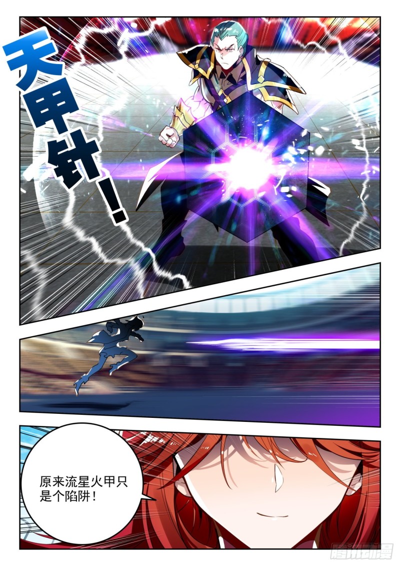 斗罗大陆 II 绝世唐门漫画,296 史莱克学院对阵天甲宗1图