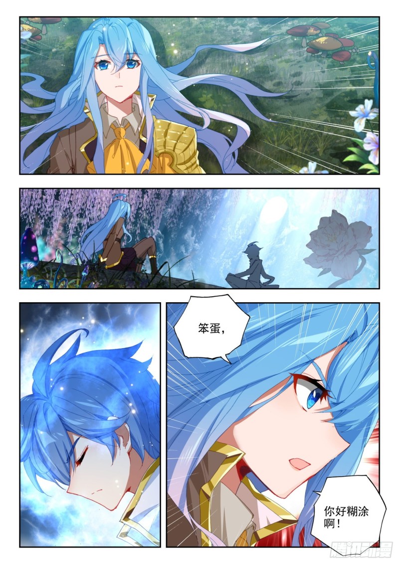 斗罗大陆 II 绝世唐门漫画,263 服毒测试2图