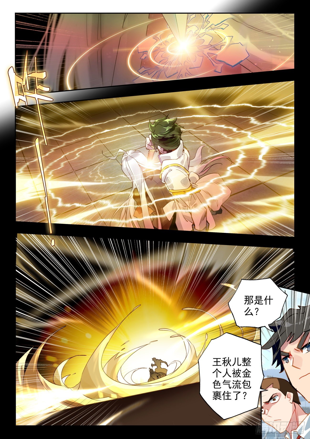 斗罗大陆 II 绝世唐门漫画,330 异变1图