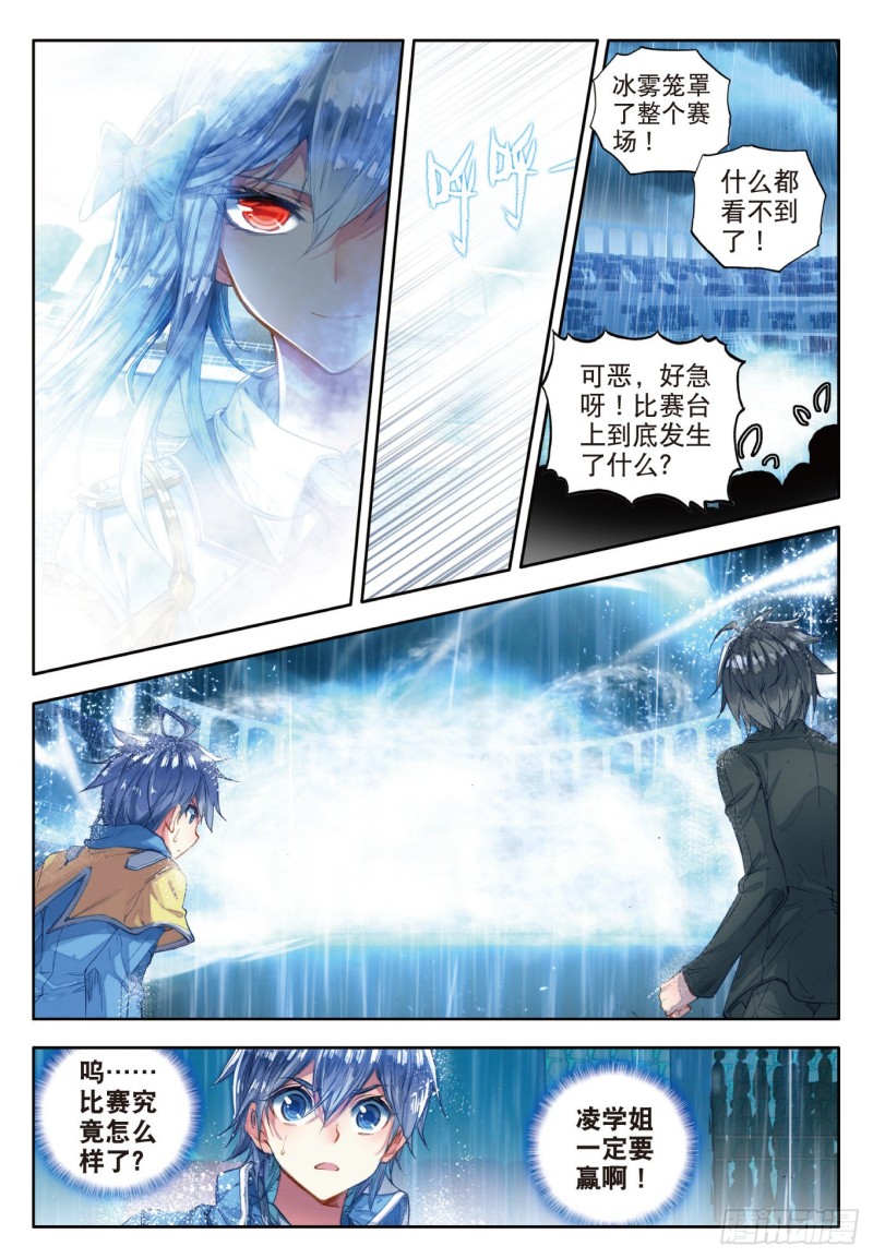 斗罗大陆 II 绝世唐门漫画,91 朱晴冰蟾2图