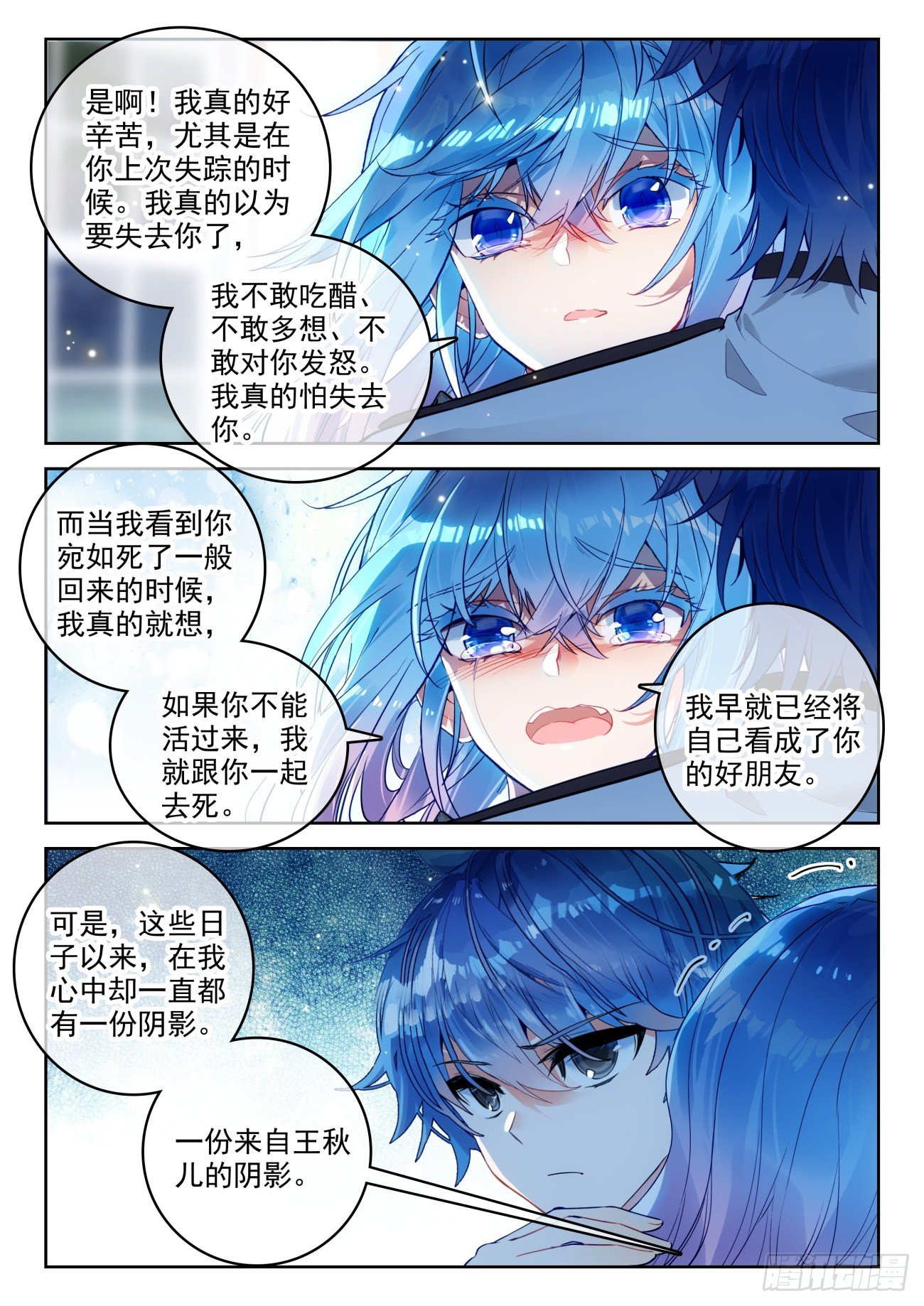 斗罗大陆 II 绝世唐门漫画,310 做你自己1图