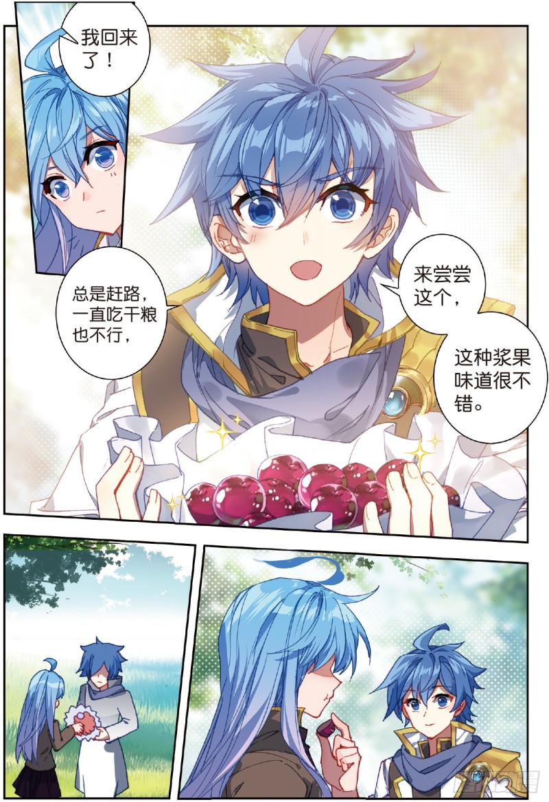斗罗大陆 II 绝世唐门漫画,229 隔阂1图