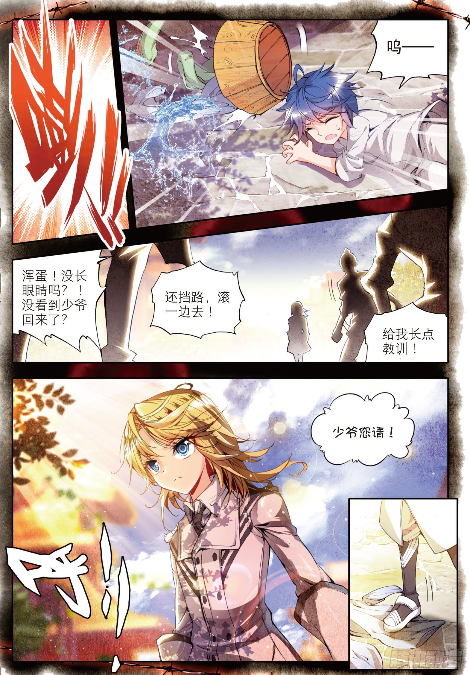 斗罗大陆 II 绝世唐门漫画,29 兄弟？仇人？1图