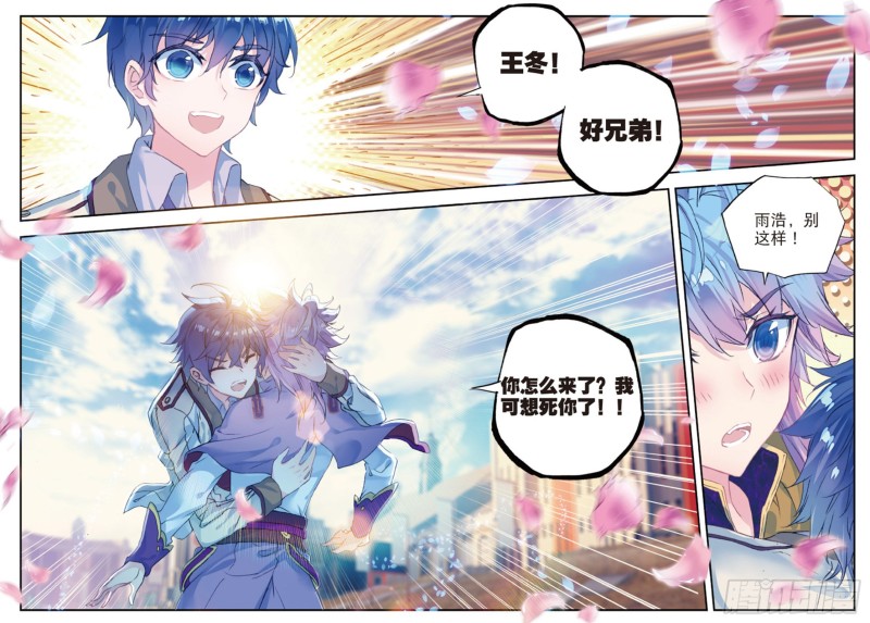 斗罗大陆 II 绝世唐门漫画,154 绝对的惊喜2图