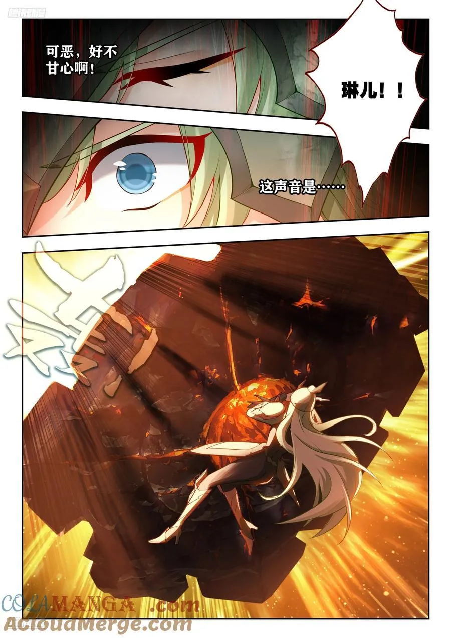 斗罗大陆 II 绝世唐门漫画,449 钱多多与仙琳儿1图