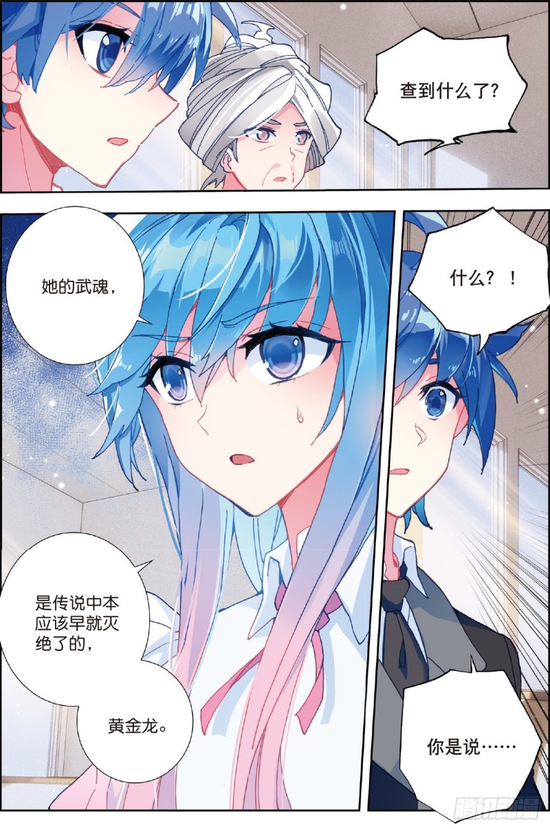 斗罗大陆 II 绝世唐门漫画,206 黄金龙2图