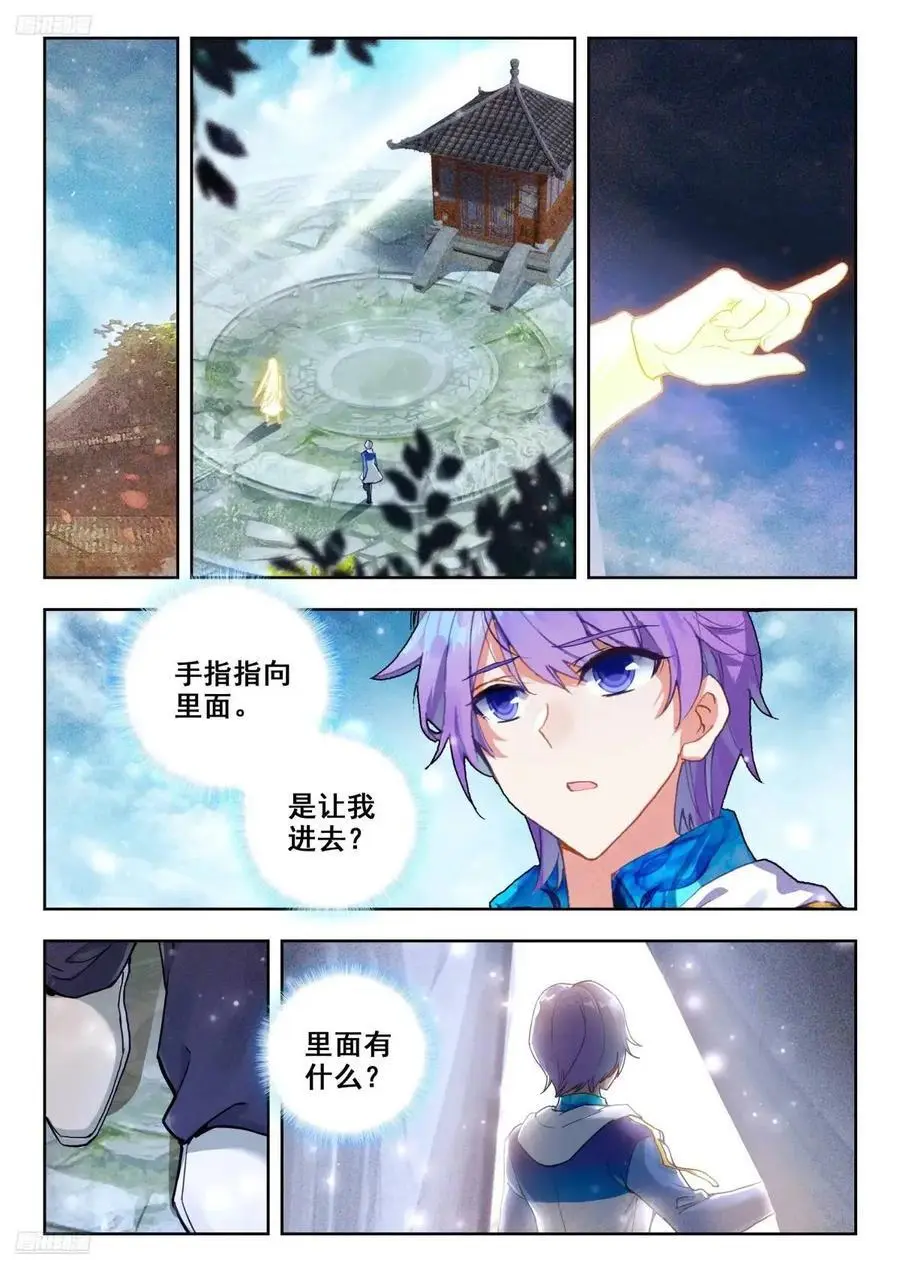 斗罗大陆 II 绝世唐门漫画,407 贝贝2图