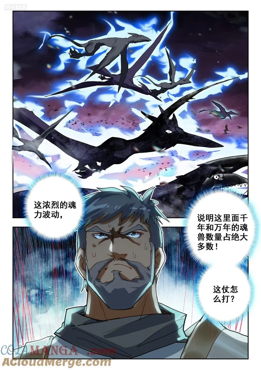 斗罗大陆 II 绝世唐门漫画,446 交给唐门1图