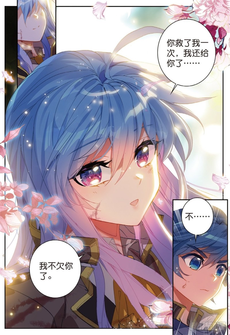 斗罗大陆 II 绝世唐门漫画,232 疗伤1图