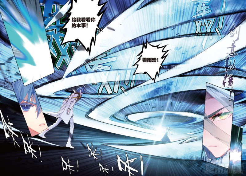 斗罗大陆 II 绝世唐门漫画,147 人剑合一2图