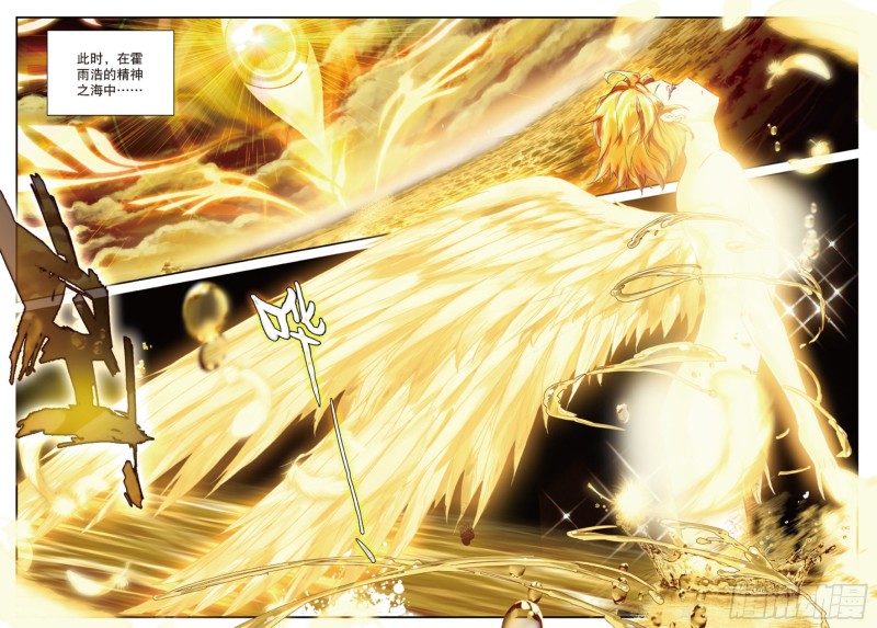 斗罗大陆 II 绝世唐门漫画,149 瀚海无涯2图