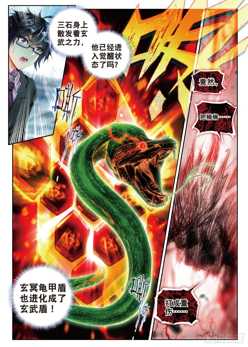 斗罗大陆 II 绝世唐门漫画,88 史莱克输了？！2图