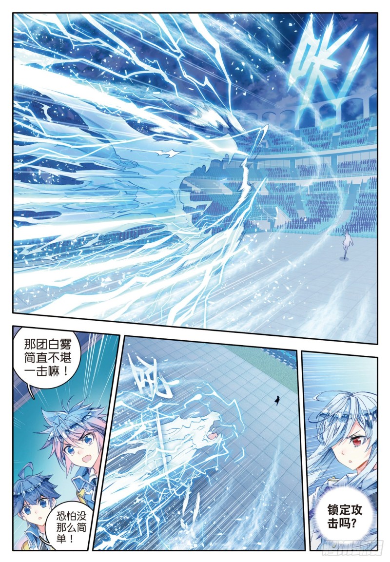 斗罗大陆 II 绝世唐门漫画,91 朱晴冰蟾2图