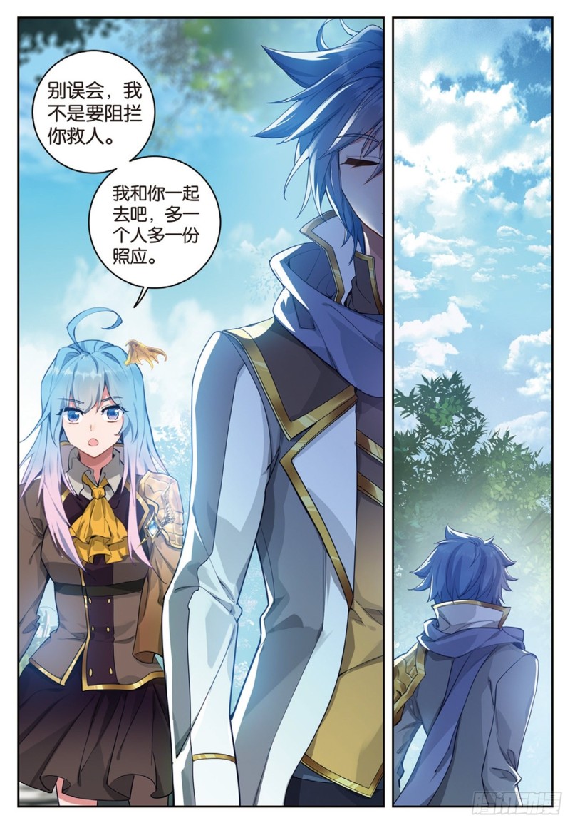 斗罗大陆 II 绝世唐门漫画,252 想和你一起2图