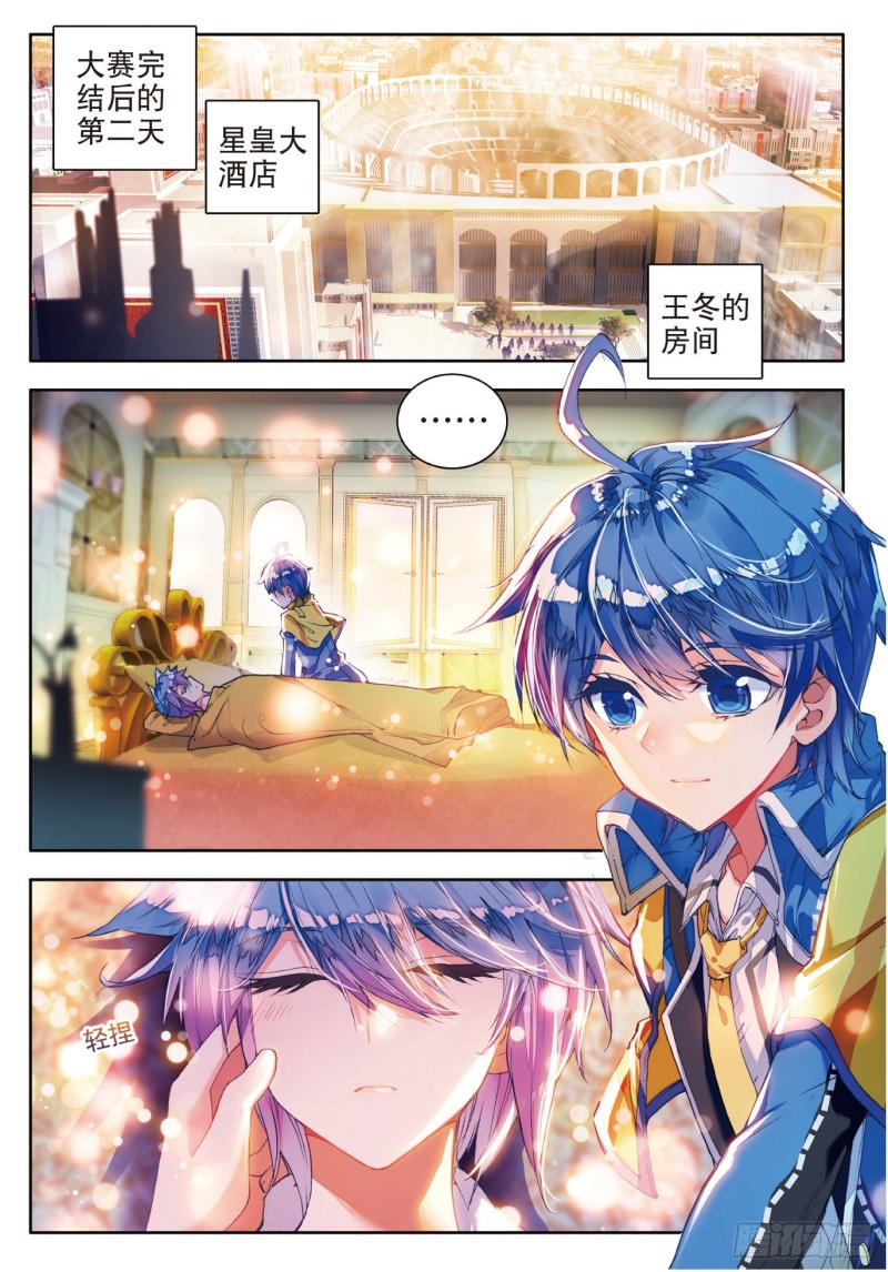 斗罗大陆 II 绝世唐门漫画,98 大赛完结2图