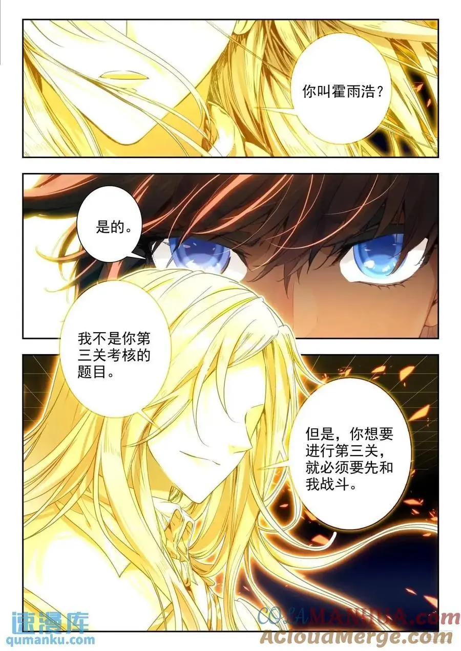 斗罗大陆 II 绝世唐门漫画,403 神秘人1图