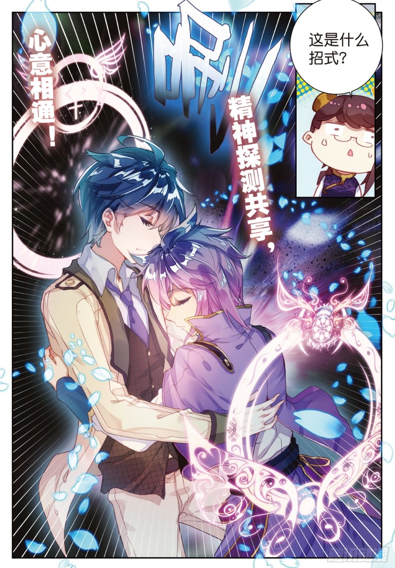 斗罗大陆 II 绝世唐门漫画,155 黄金之路1图