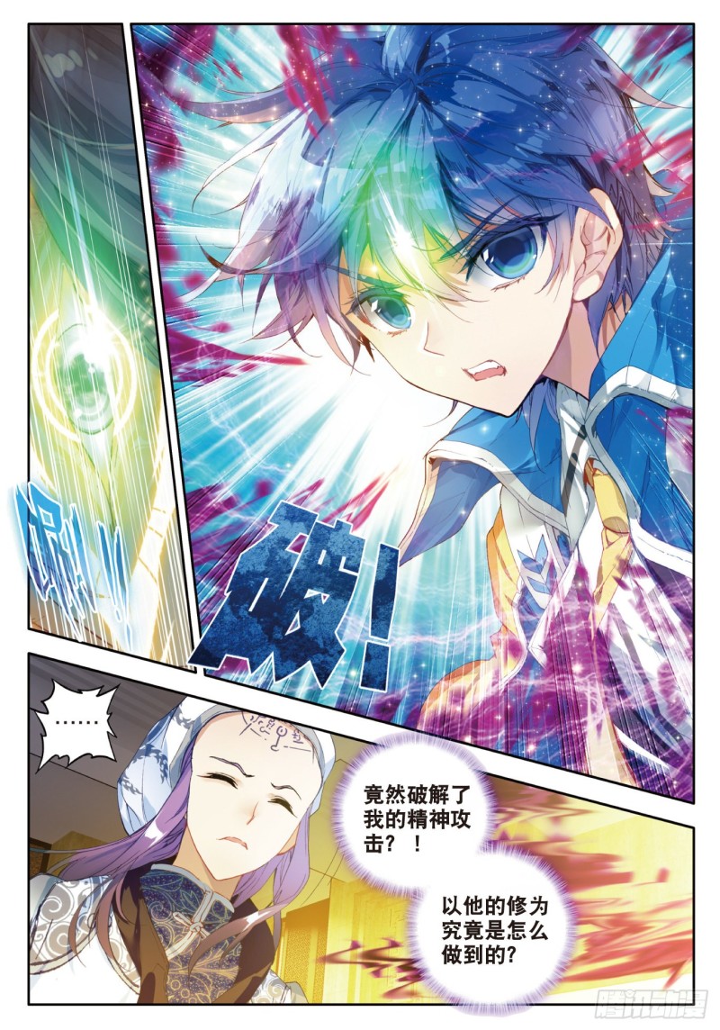 斗罗大陆 II 绝世唐门漫画,84 突如其来的本体宗2图