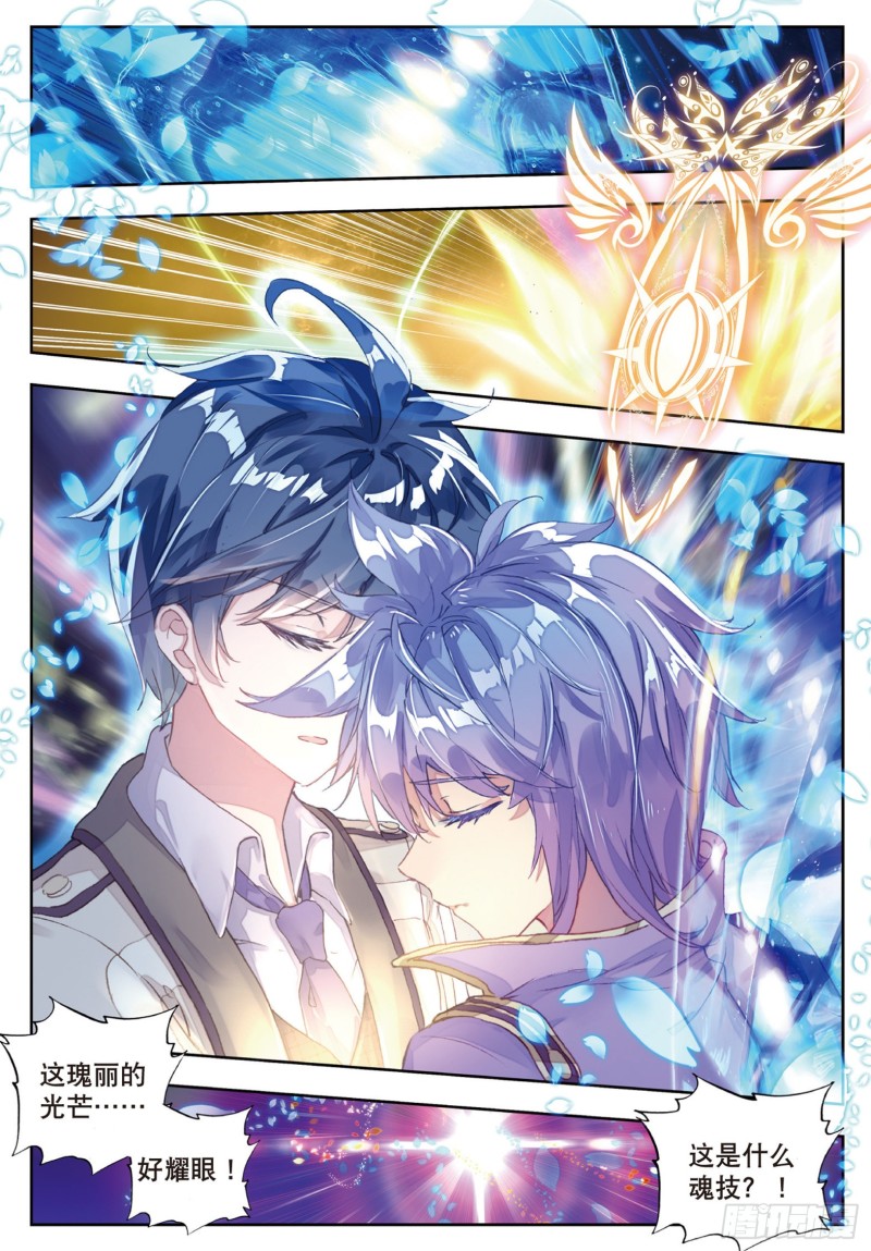 斗罗大陆 II 绝世唐门漫画,155 黄金之路2图