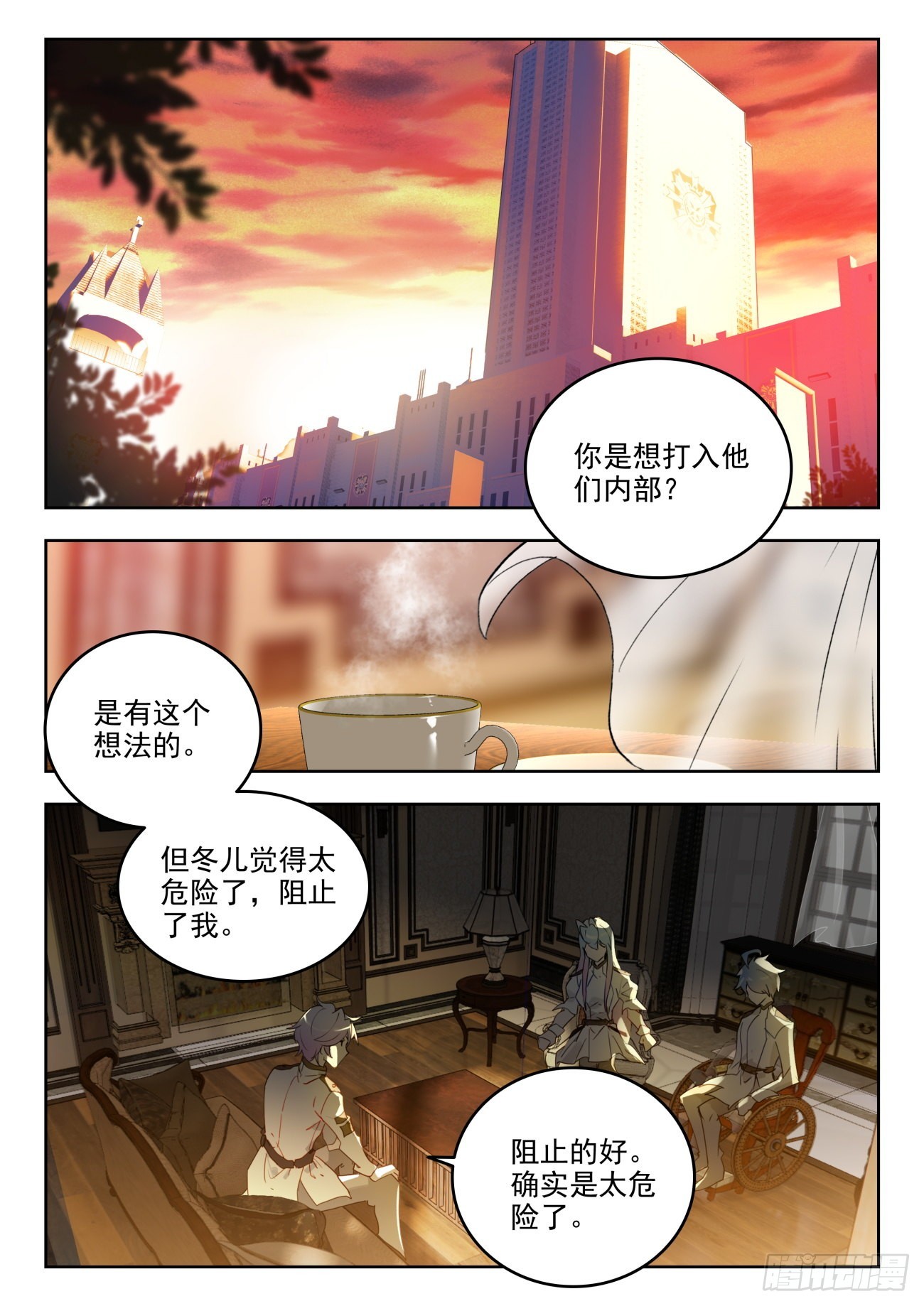 斗罗大陆 II 绝世唐门漫画,340 展示亡灵魔法2图