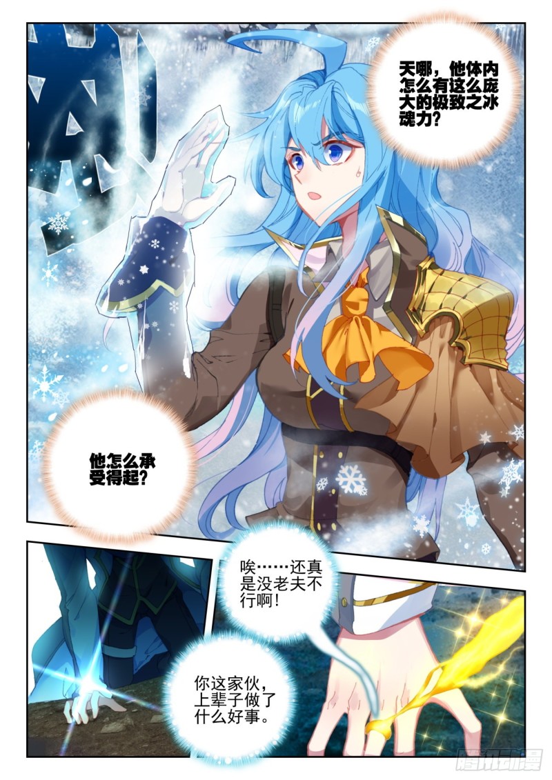 斗罗大陆 II 绝世唐门漫画,269 归还1图