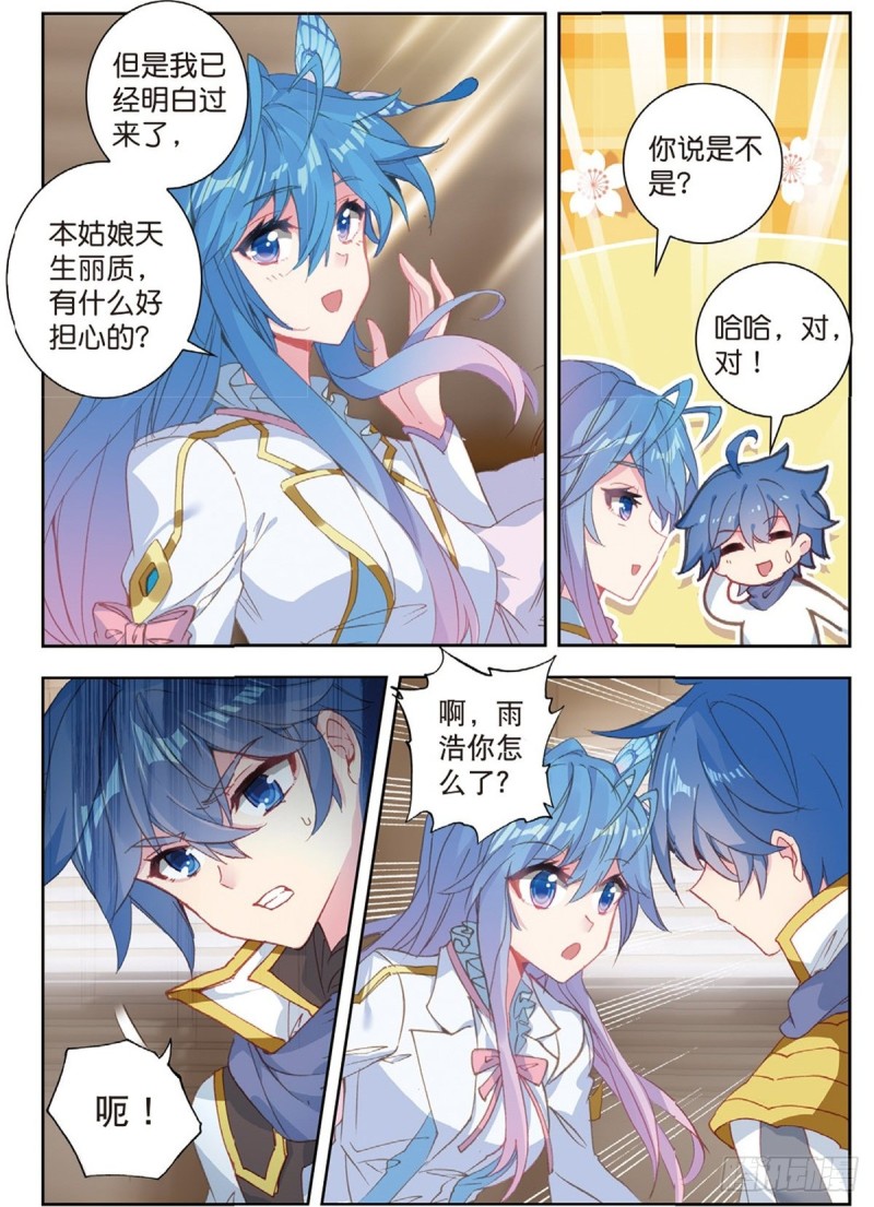 斗罗大陆 II 绝世唐门漫画,236 核心区1图
