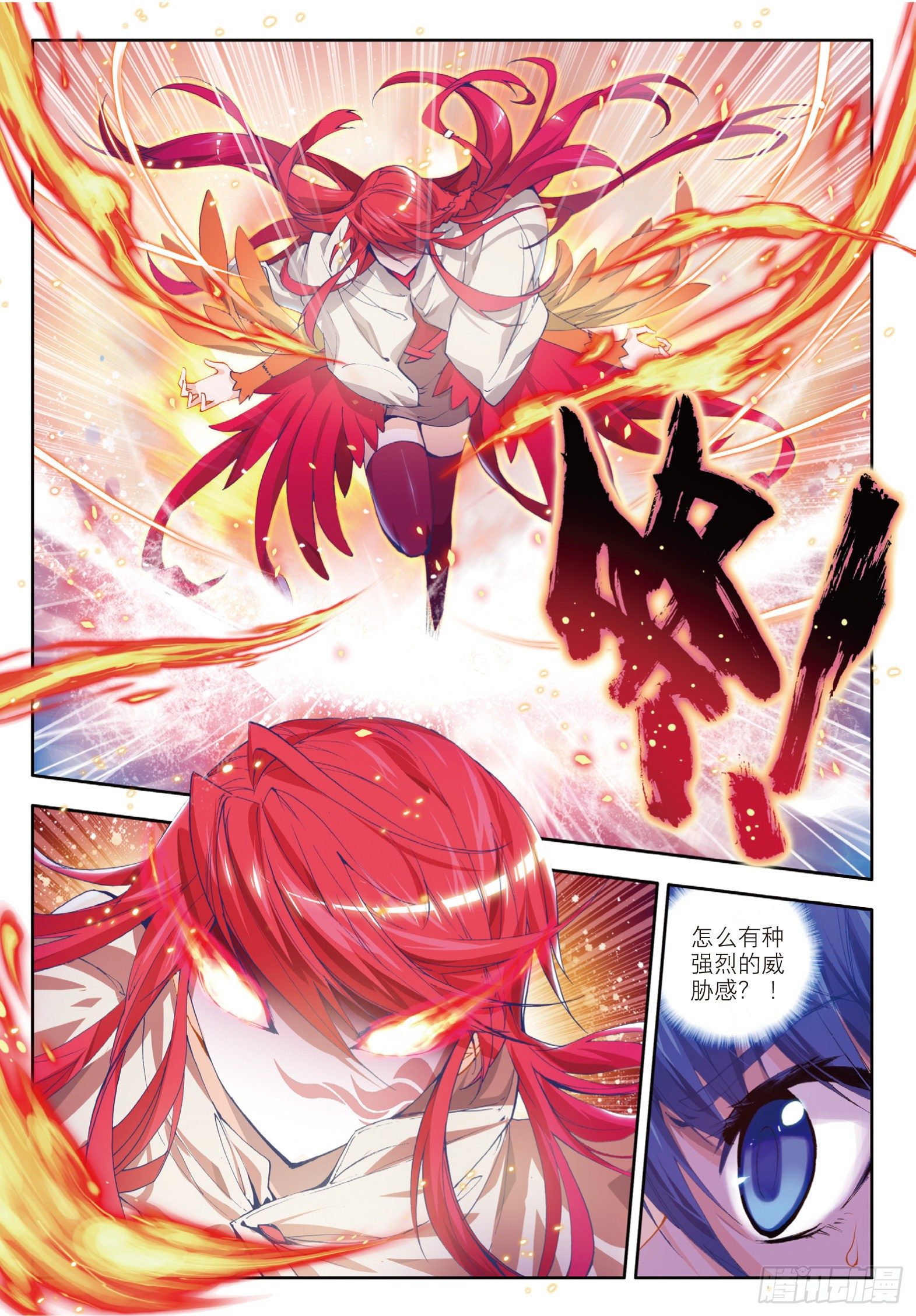 斗罗大陆 II 绝世唐门漫画,15 天梦一指1图