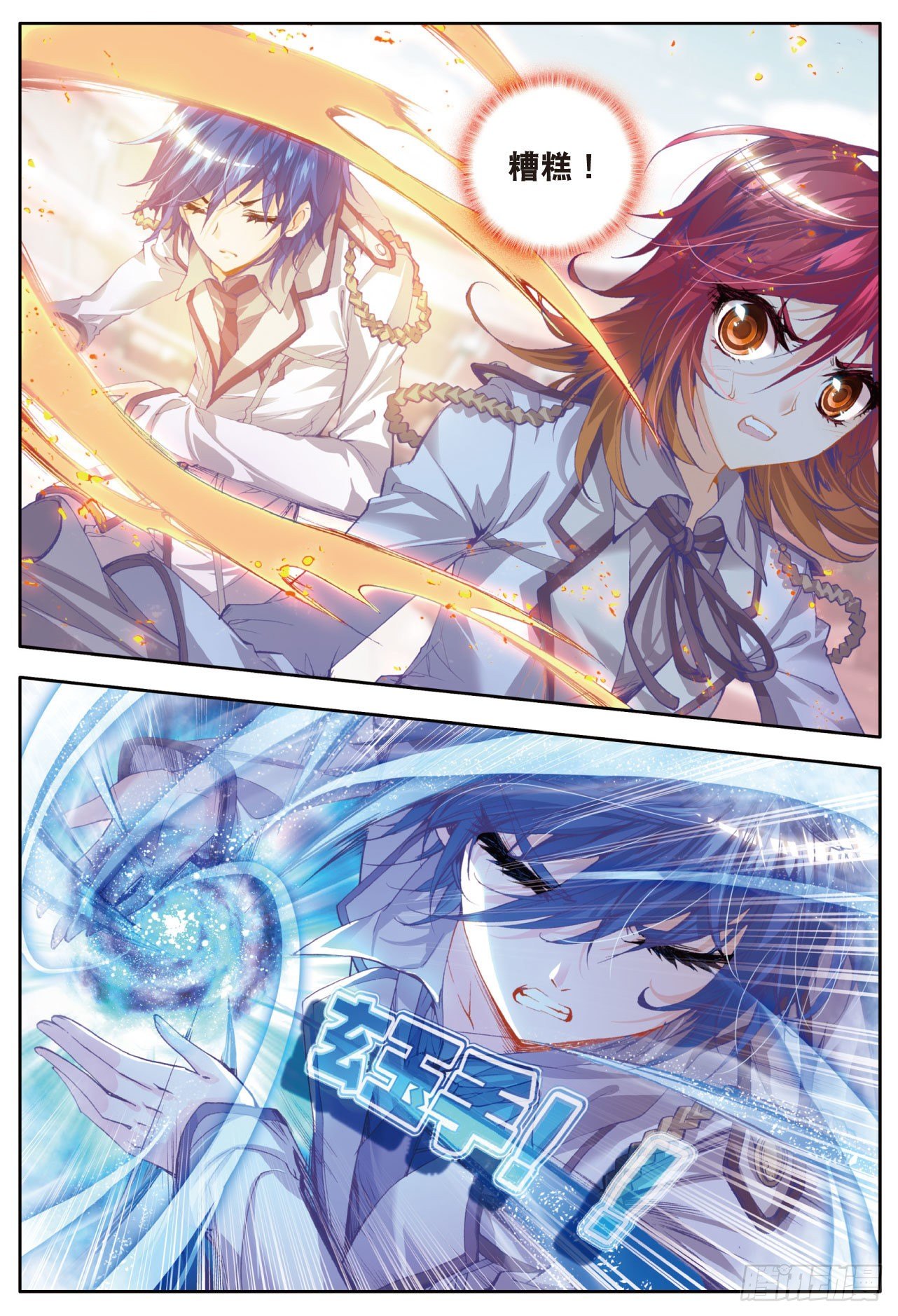 斗罗大陆 II 绝世唐门漫画,36 绝不服输1图