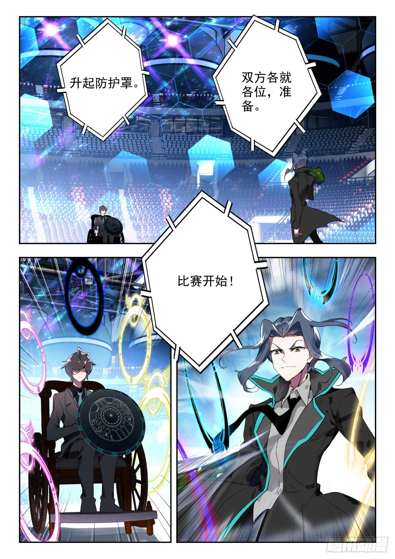 斗罗大陆 II 绝世唐门漫画,337 裁决掌控之盾（中）1图