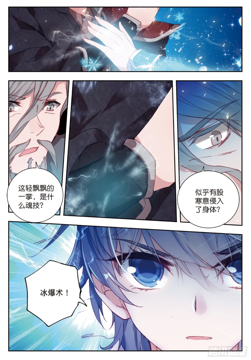 斗罗大陆 II 绝世唐门漫画,181 赌约2图