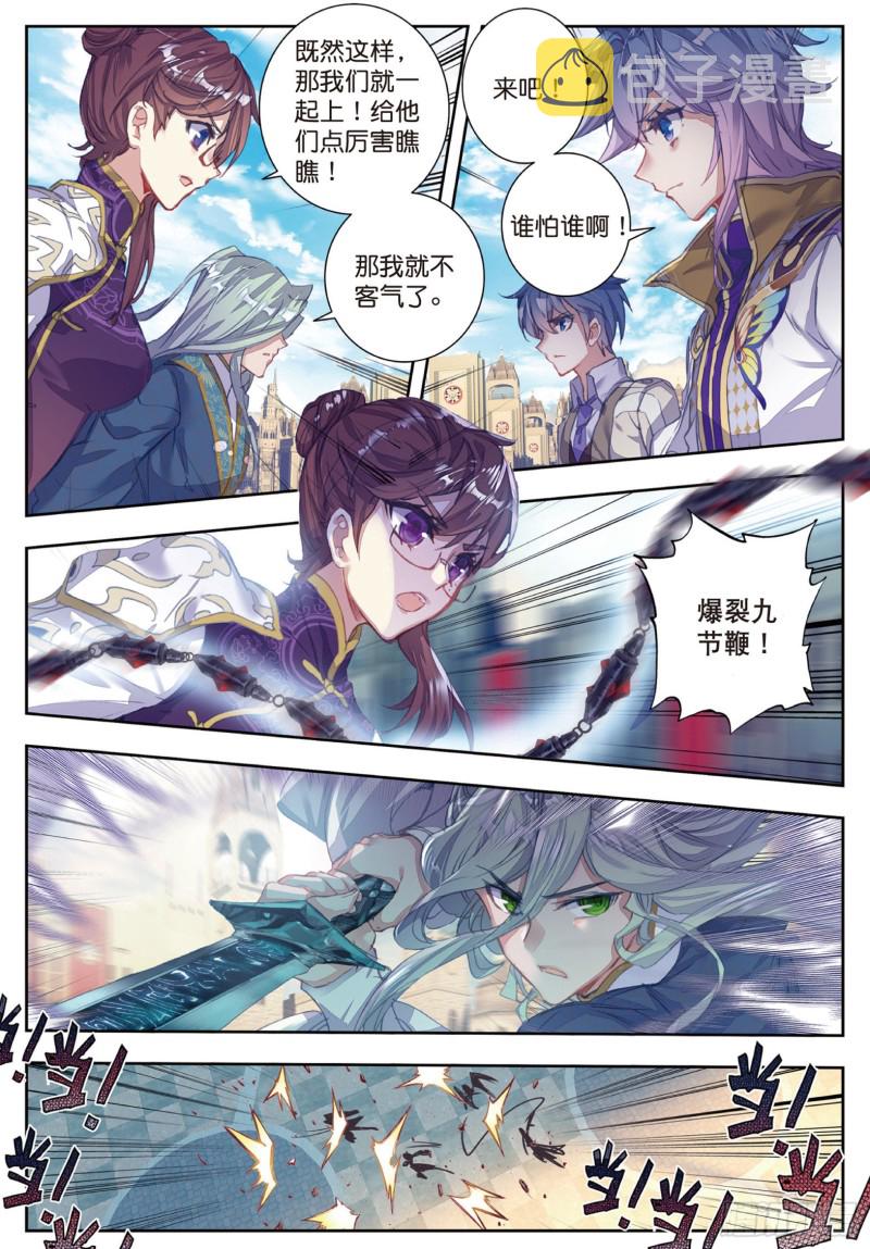 斗罗大陆 II 绝世唐门漫画,155 黄金之路1图