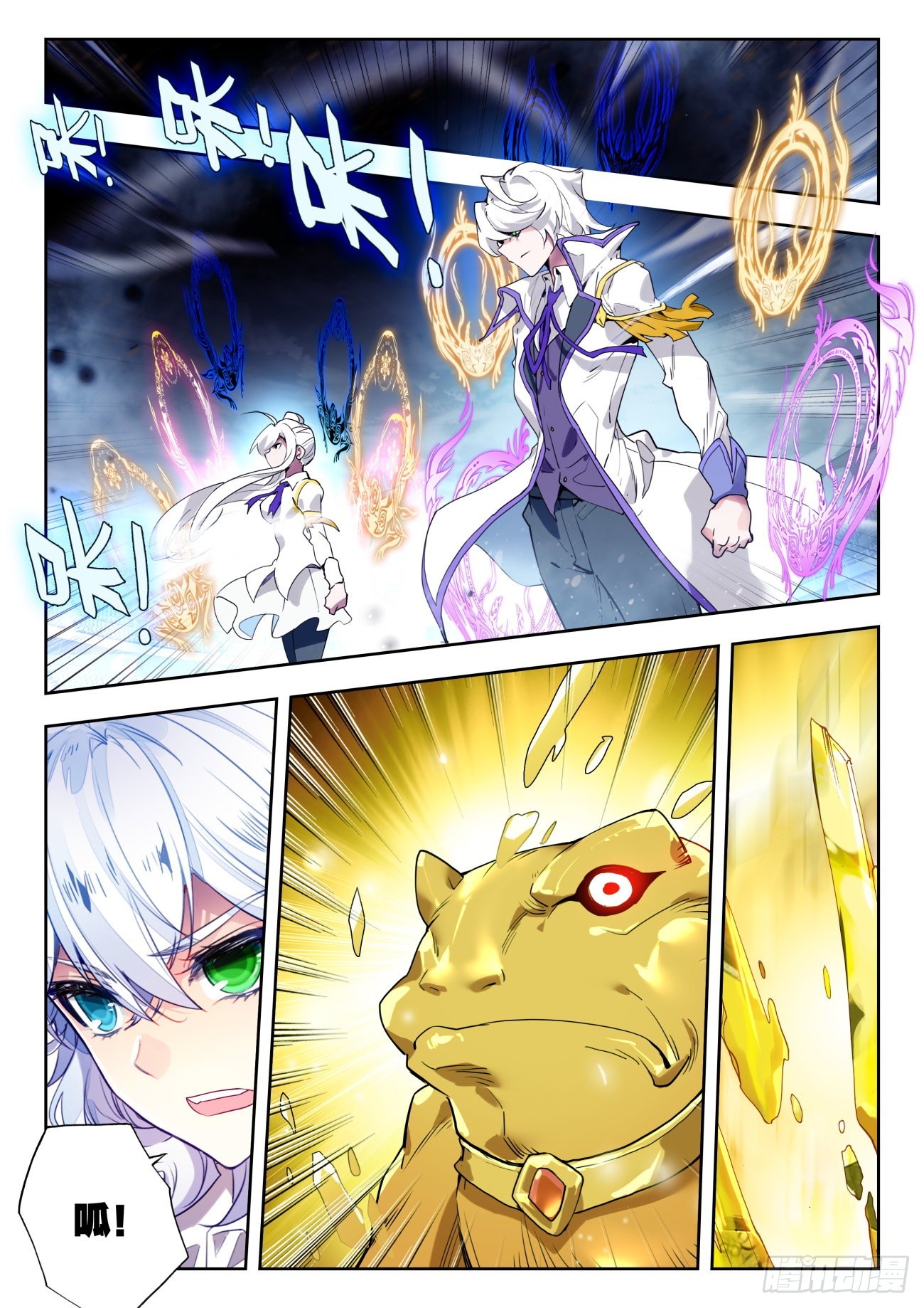 斗罗大陆 II 绝世唐门漫画,330 异变1图