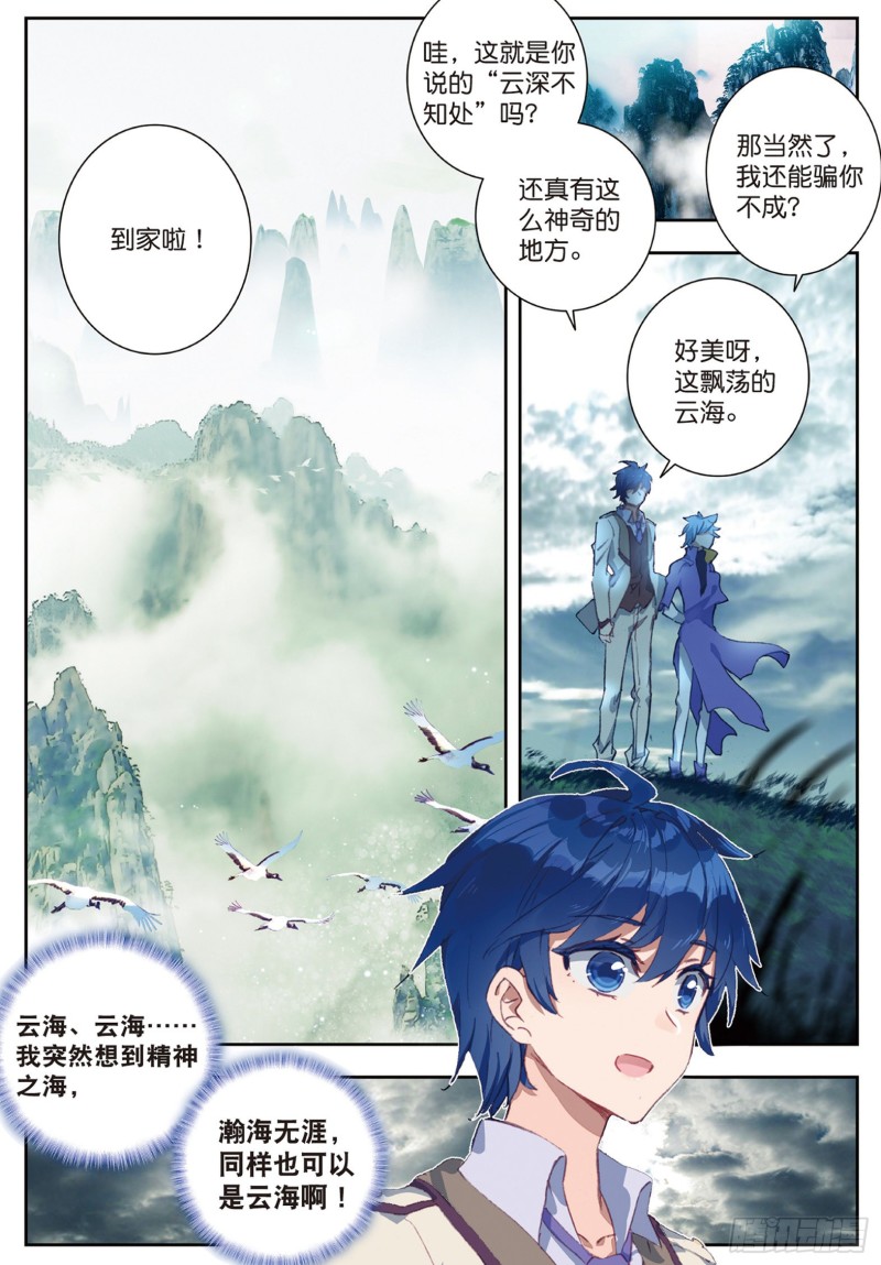 斗罗大陆 II 绝世唐门漫画,163 回家了2图