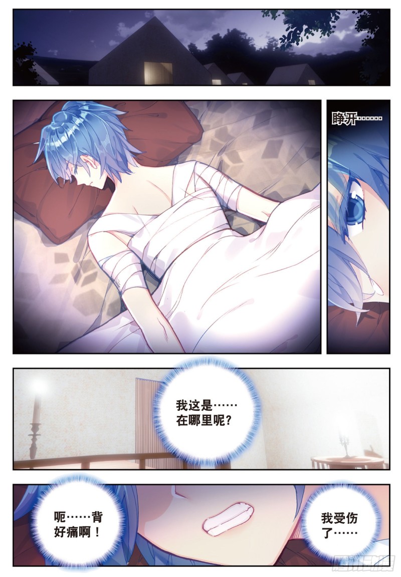 斗罗大陆 II 绝世唐门漫画,161 伤2图