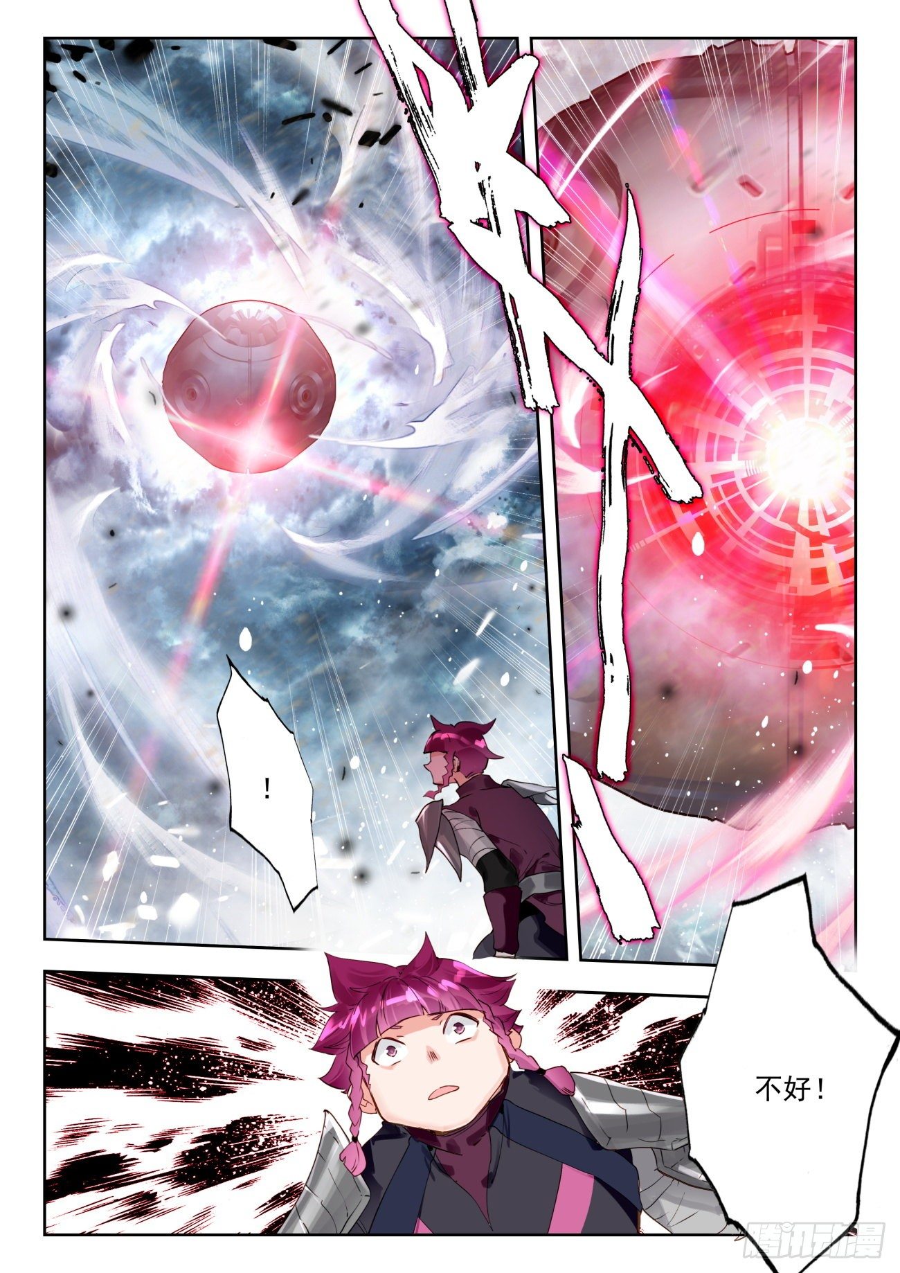 斗罗大陆 II 绝世唐门漫画,316 恐惧之眼2图
