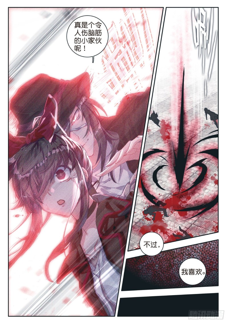 斗罗大陆 II 绝世唐门漫画,110 深入星斗大森林1图