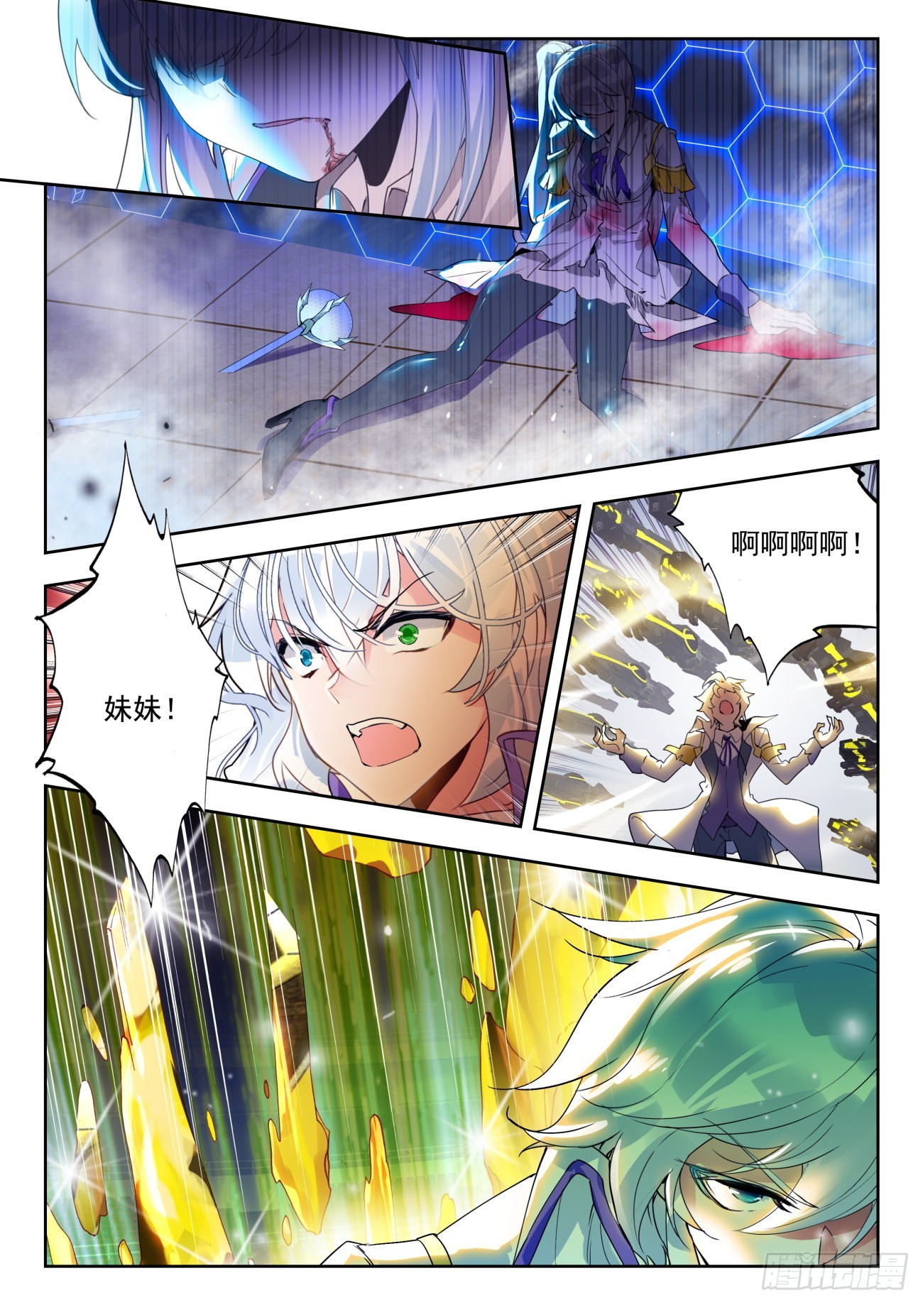 斗罗大陆 II 绝世唐门漫画,329 衰老射线2图