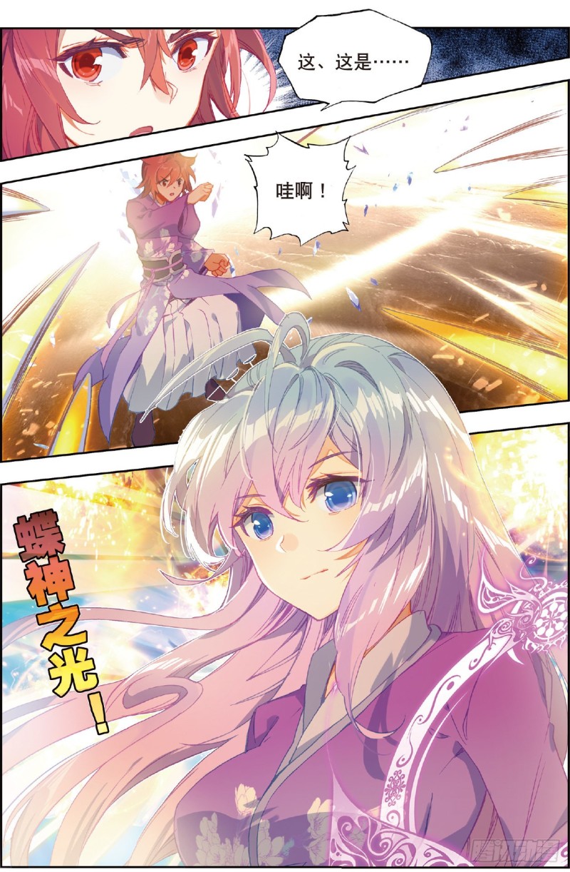 斗罗大陆 II 绝世唐门漫画,197 碾压2图
