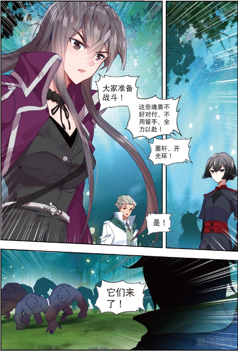 斗罗大陆 II 绝世唐门漫画,216 血红狒狒2图