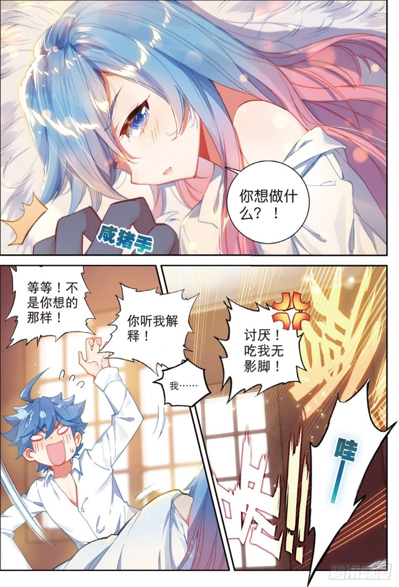 斗罗大陆 II 绝世唐门漫画,238 回家2图