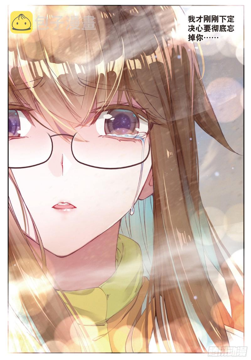 斗罗大陆 II 绝世唐门漫画,158 怎么是他1图