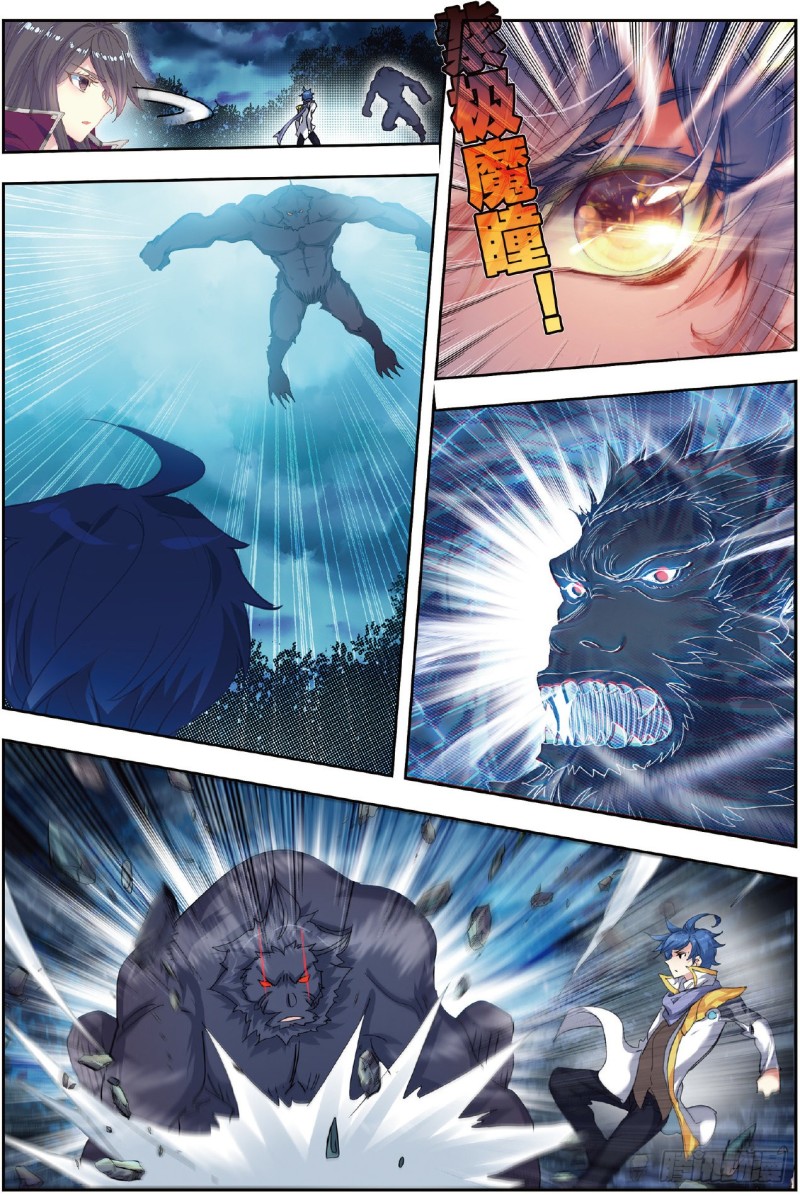 斗罗大陆 II 绝世唐门漫画,216 血红狒狒2图