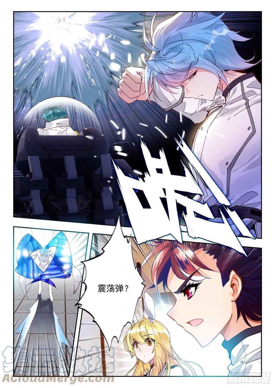 斗罗大陆 II 绝世唐门漫画,306 日月战队，周兴浩1图